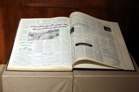 همایش «خراسان سرزمین خورشید»