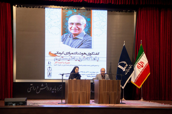 نشست صمیمی با هوشنگ مرادی کرمانی