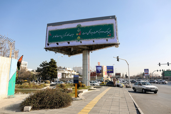 اکران بیلبوردهای شهری  به مناسبت شب یلدا 