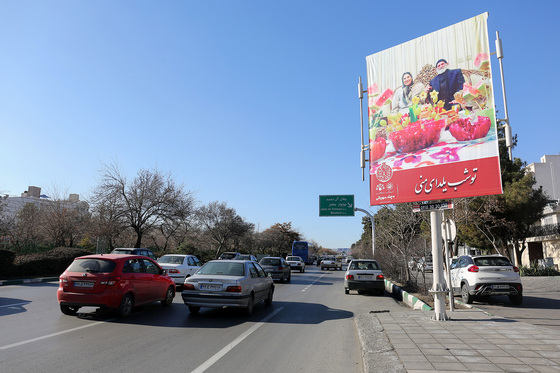 اکران بیلبوردهای شهری  به مناسبت شب یلدا 