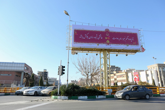 اکران بیلبوردهای شهری  به مناسبت شب یلدا 