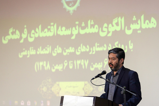 همایش دستاورد های مثلث توسعه اقتصادی