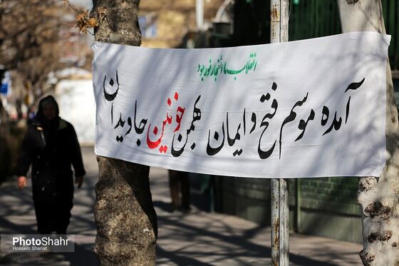 آذین بندی شهر به مناسبت دهه فجر