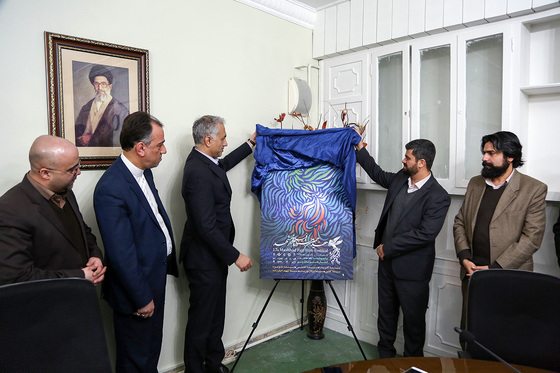 نشست خبری و رونمایی از پوستر هفدهمین جشنواره فیلم فجر در مشهد 