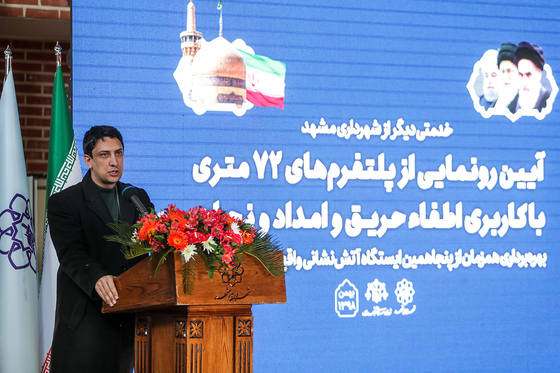 بهره‌برداری از پنجاهمین ایستگاه آتش نشانی مشهد