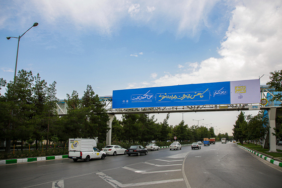 اکران شهری پویش « از حق نگذریم »