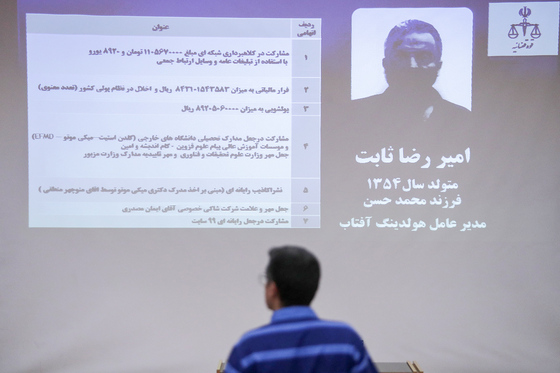 دومین جلسه دادگاه رسیدگی به پرونده «هلدینگ آفتاب»