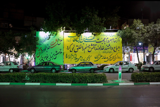 حال و هوای شهر مشهد در ایام دهه ی ولایت