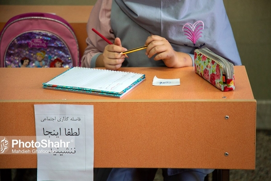 آغاز سال تحصیلی جدید زیر سایه کرونا