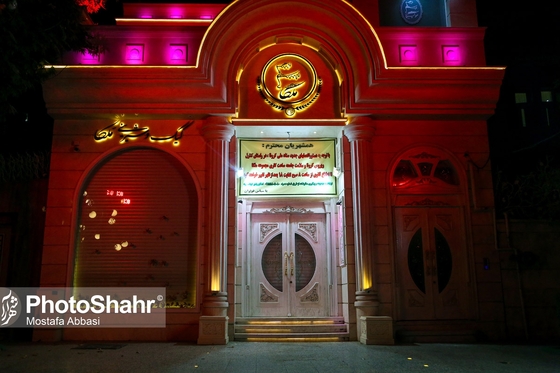 تعطیلی نیم بند به وقت 6 عصر