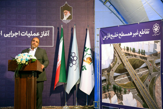 آغاز عملیات اجرایی تقاطع غیرهمسطح خلیج‌فارس