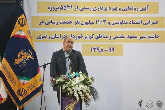 مراسم رونمایی از ۵۵٣١ پروژه سپاه پاسداران انقلاب اسلامی در حاشیه شهر مشهد