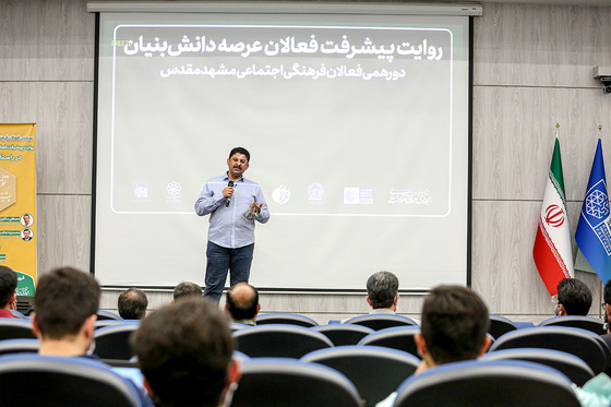 دورهمی فعالان فرهنگی اجتماعی مشهد مقدس