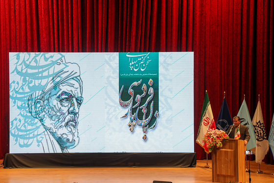 آیین بزرگداشت فردوسی و پاسداشت زبان فارسی