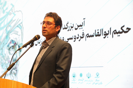 آیین بزرگداشت فردوسی و پاسداشت زبان فارسی