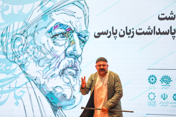 آیین بزرگداشت فردوسی و پاسداشت زبان فارسی