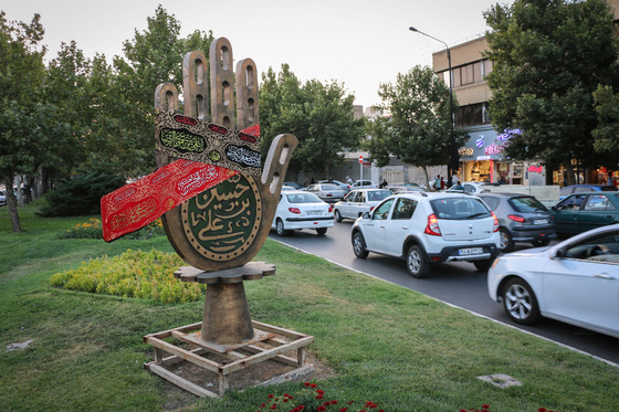 فضاسازی شهری به مناسبت ماه محرم