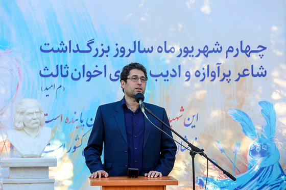 مراسم بزرگداشت 