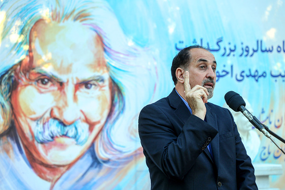مراسم بزرگداشت 