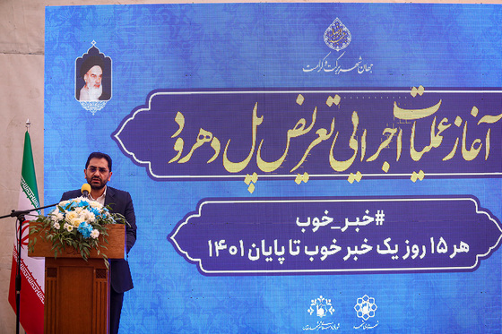 آغاز عملیات اجرایی طرح تعریض «پل دهرود» در مشهد