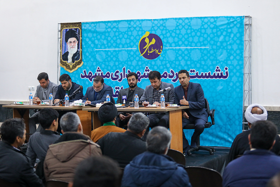 نشست مردمی شهرداری مشهد با شهروندان منطقه 2