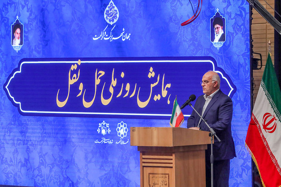 همایش روز ملی حمل و نقل 