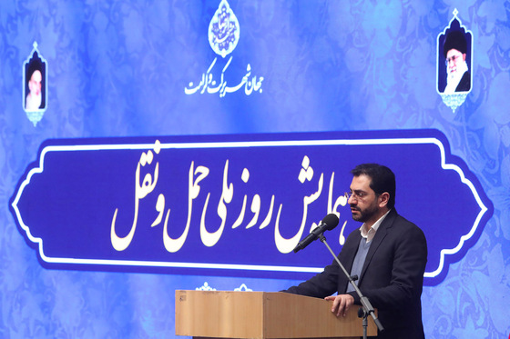 همایش روز ملی حمل و نقل 