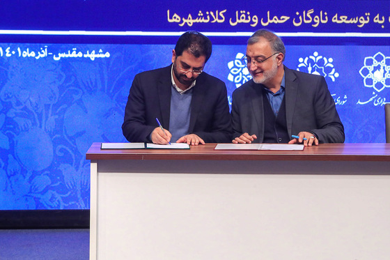 همایش روز ملی حمل و نقل 