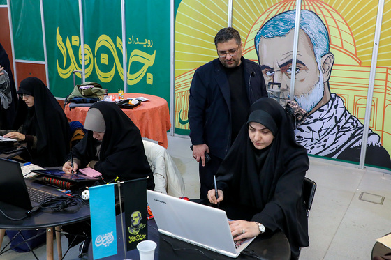 رویداد ملی«جان فدا»