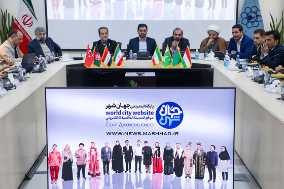 رونمایی از پایگاه اینترنتی جهانشهر