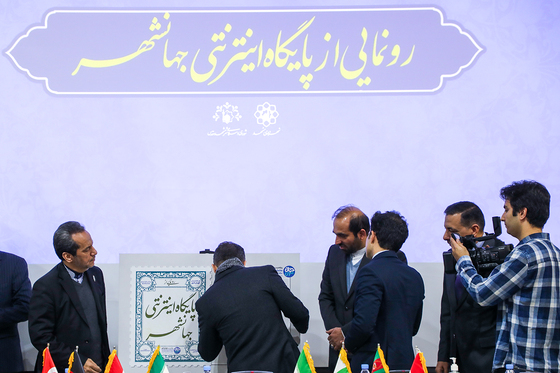 رونمایی از پایگاه اینترنتی جهانشهر