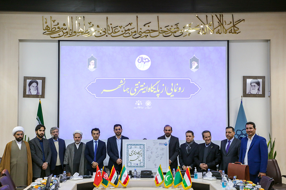 رونمایی از پایگاه اینترنتی جهانشهر