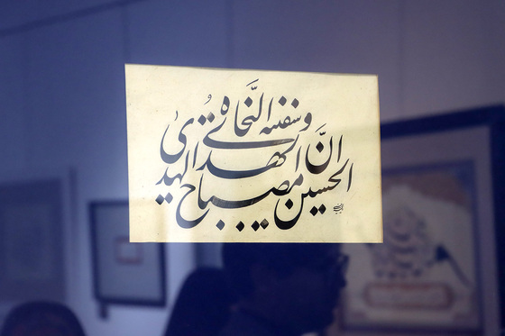 نمایشگاه خوشنویسی «قیام قلم» در نگارخانه اشراق