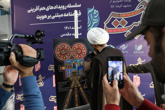 رونمایی از نخستین فراخوان «روایت شهر» در مشهد