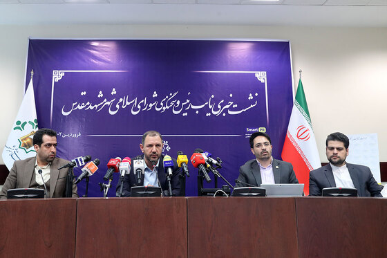 نشست خبری نایب رییس و سخنگوی شورای اسلامی شهر مشهد