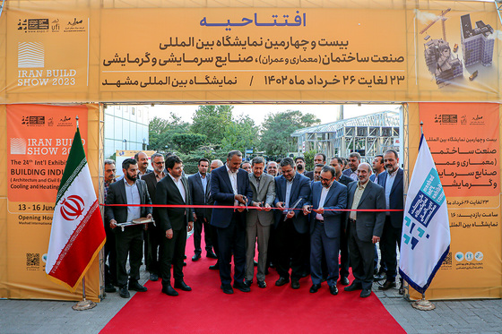  بیست و چهارمین نمایشگاه صنعت ساختمان