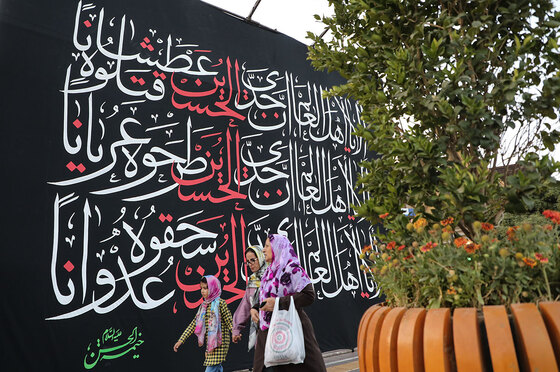 استقبال شهر مشهد از ماه محرم