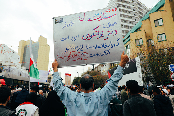 راهپیمایی 13 آبان در مشهد