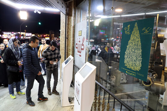 بیست و یکمین جشنواره فیلم فجر در مشهد - 3