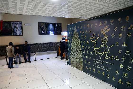بیست و یکمین جشنواره فیلم فجر در مشهد - 4