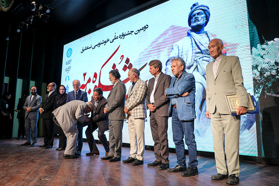 آئین اختتامیه دومین جشنواره ملی خوشنویسی «شکوه شاهنامه»