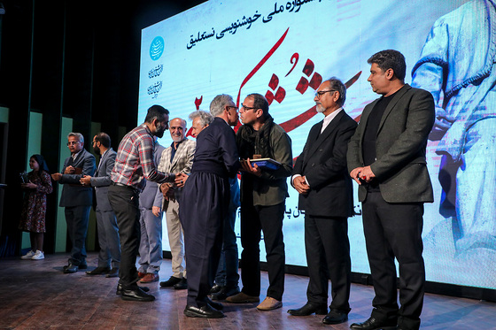 آئین اختتامیه دومین جشنواره ملی خوشنویسی «شکوه شاهنامه»