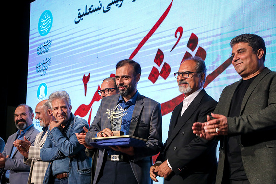 آئین اختتامیه دومین جشنواره ملی خوشنویسی «شکوه شاهنامه»