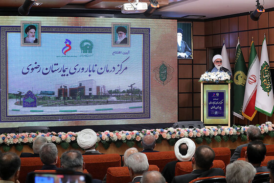 مراسم افتتاح مرکز درمان ناباروری بیمارستان رضوی