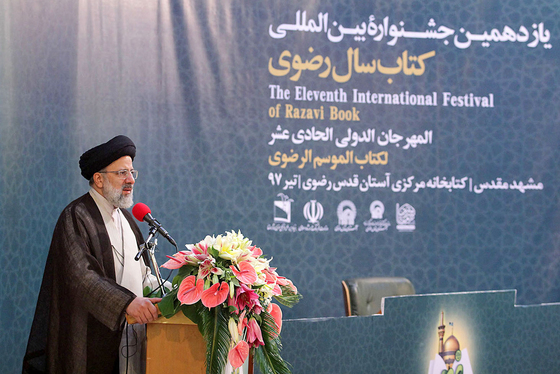  آیت الله «سیدابراهیم رئیسی»