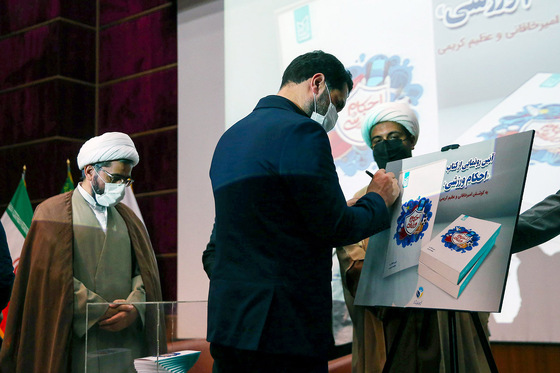 همایش 