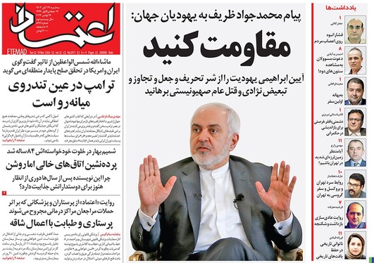 صفحه نخست روزنامه‌های کشور - سه‌شنبه ۲۹ آبان ۱۴۰۳