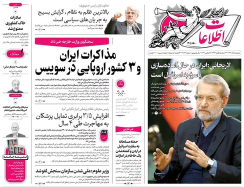 صفحه نخست روزنامه‌های کشور - دوشنبه ۵ آذر ۱۴۰۳