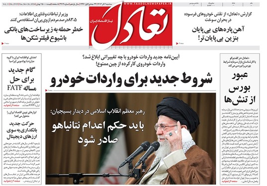 صفحه نخست روزنامه‌های کشور - سه‌شنبه ۶ آذر ۱۴۰۳