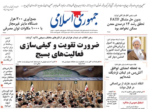 صفحه نخست روزنامه‌های کشور - سه‌شنبه ۶ آذر ۱۴۰۳